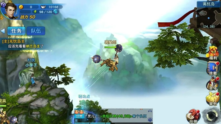 剑侠情缘3手游跟大圣来了官方下载,数据驱动分析决策_旗舰版_v4.504