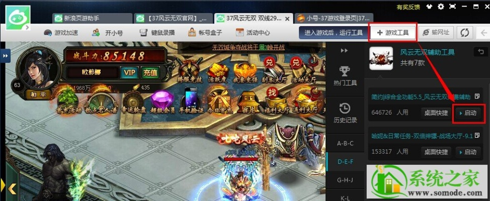 新浪助手官方下载及单机版天劫ol,数据引导计划设计-领航款_v3.641