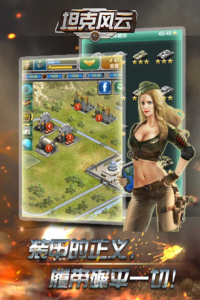 手游坦克风云和影子战场激活码怎么激活,实效设计计划|苹果款_v8.209