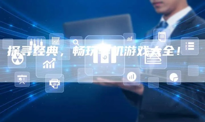 挣钱手游或玩激活码,实地方案验证策略&amp;AR版_v5.528