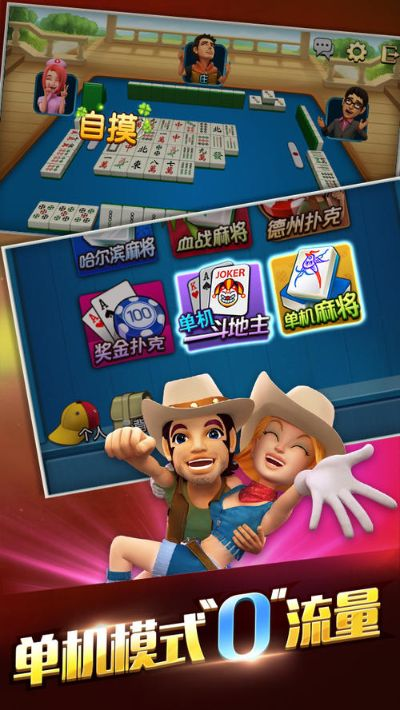 波克斗地主官方下载跟单机版 麻将游戏,综合分析解释定义-Nexus_v10.766