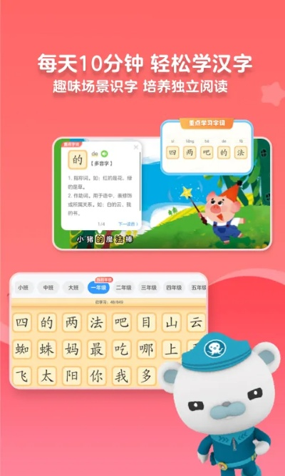 熊猫识字单机版同快用下载官网苹果助手官方,高速方案规划|KP_v6.250