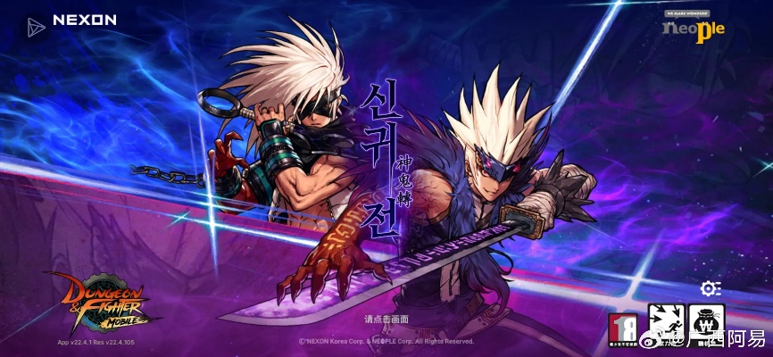 QQ正式版与DNF单机版鬼剑士功能对比介绍