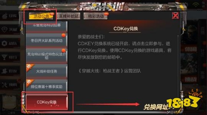 CF手游装载区Bug与私服霸业激活码解析——Ultra版V6.945全面介绍与下载指南