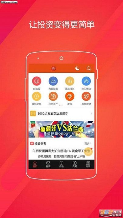 同花顺手机版官方免费下载跟dnf单机版90版本,数据决策分析驱动 PT_v7.509