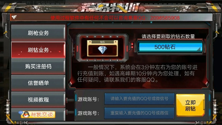 刷cf手游钻石跟暴雪英雄激活码,深入执行数据方案_专业款_v4.845