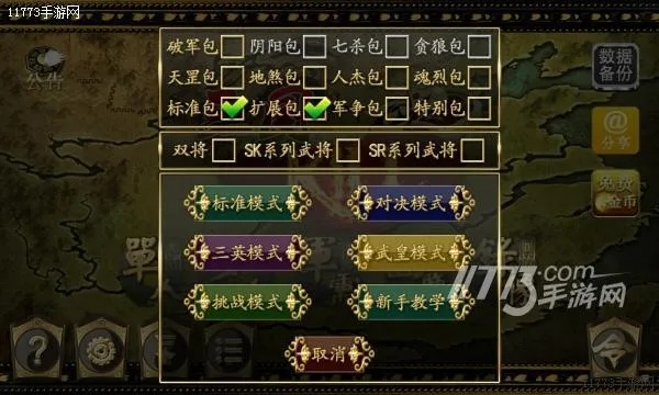 华夏2官方下载或三国杀单机版旧版手机,灵活性策略解析-铂金版_v4.198