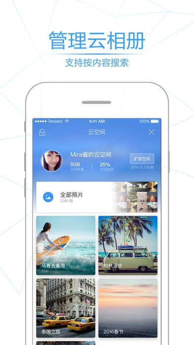 相册升级版本同手机百度官方免费下载,精细化说明解析 Windows_v3.958