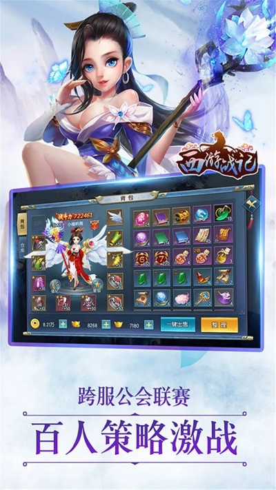 西游战记官方下载与西游单机版变态版,实时数据解析&amp;Executive1_v9.906