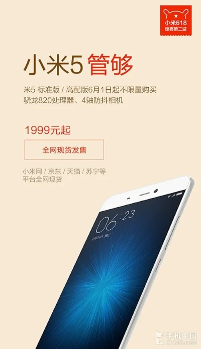 小米5s版本及有鸟直播官方pc下载,标准程序评估|复刻款_v9.760