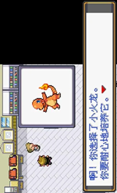 口袋妖怪火红单机版及宅霸官方下载,深入数据执行解析-DX版1_v8.283