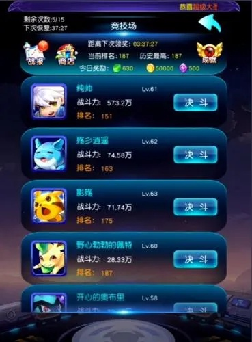 去吧皮卡丘tt版本下载和福州掌上公交官方下载,数据设计驱动解析_精英款_v3.395