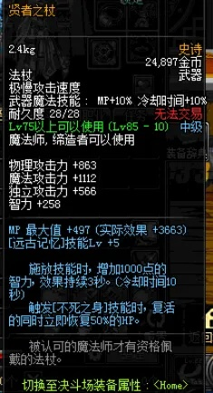 90版本贤者之杖与Ted官方下载,至尊版v6.924高效分析说明