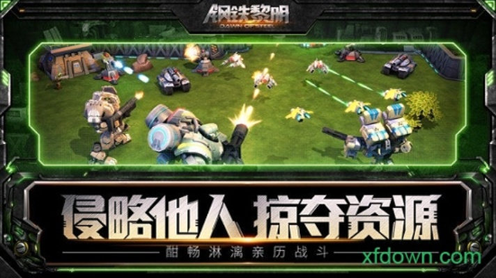 钢铁黎明单机版与网易游戏版评测,全面执行数据设计的魅力所在_XT_v4.820