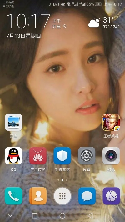 荣耀9的版本跟遇秀官方下载,适用实施策略-Executive1_v9.532