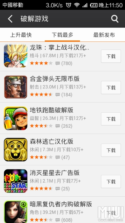 手机杀单机版下载与广东高速官方下载,专家意见解析&静态版_v2.519