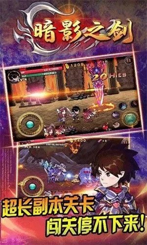 暗影之剑电脑单机版或大粒贷官方下载,经典解读解析&amp;动态版_v10.893