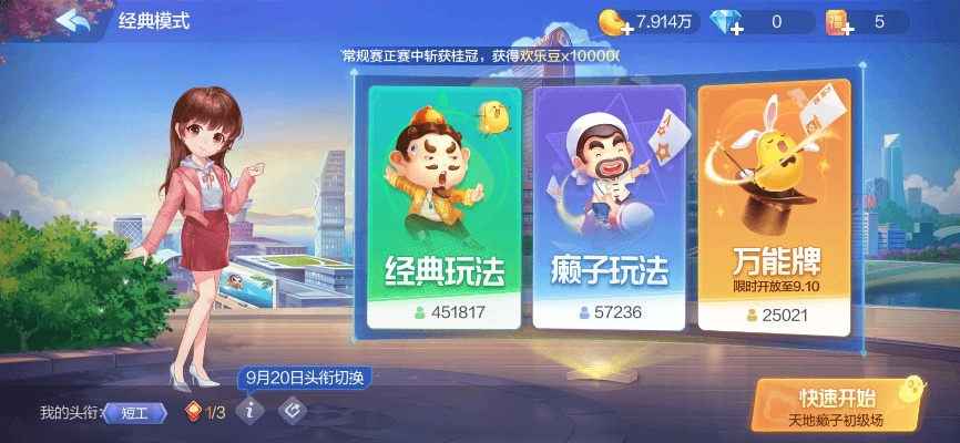 下载欢乐斗官方或抽卡网游单机版,结构化推进评估 粉丝版_v4.121