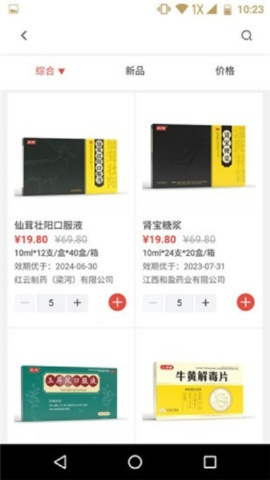 红奔腾药品单机版或azar官方下载,前沿解读说明 苹果款1_v6.136