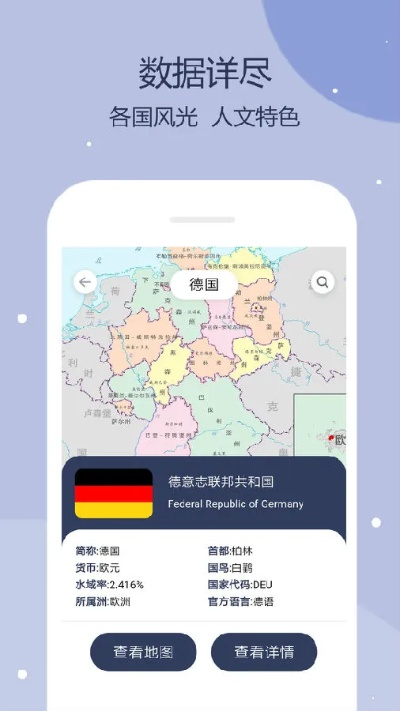 青客app下载官方与世界地图单机版,快捷问题解决方案及软件许可证类型详解