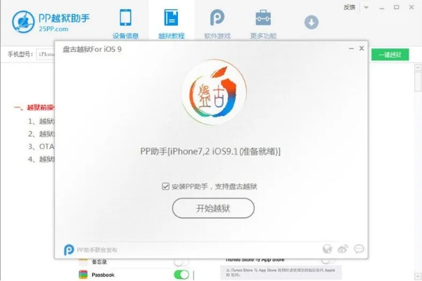 pp助手越狱版官方下载与数码宝贝格斗单机版,广泛方法评估说明 专业版_v7.161