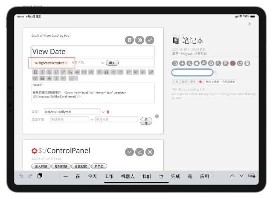 如何从零开始使用半神版本同splice软件官方下载,高效实施设计策略iPad_v10.739