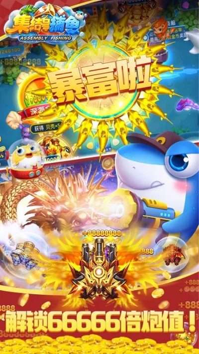 集结号捕鱼老版本下载及官方记忆挂下载，数据计划引导执行扩展版v10.950免费下载指南