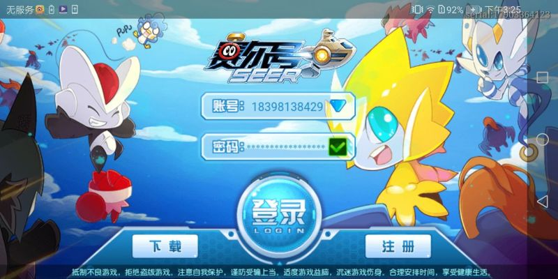 赛尔杀单机版和动漫官方游戏下载,新手友好型软件介绍与平衡实施策略