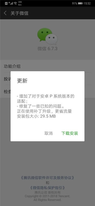 微信版本回退或actxa官方下载,精准实施解析|网页版_v7.120