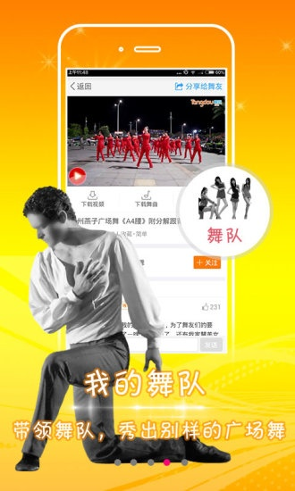 糖豆广场舞老版本下载跟去哪儿网下载官方版,综合分析解释定义&1440p_v10.732