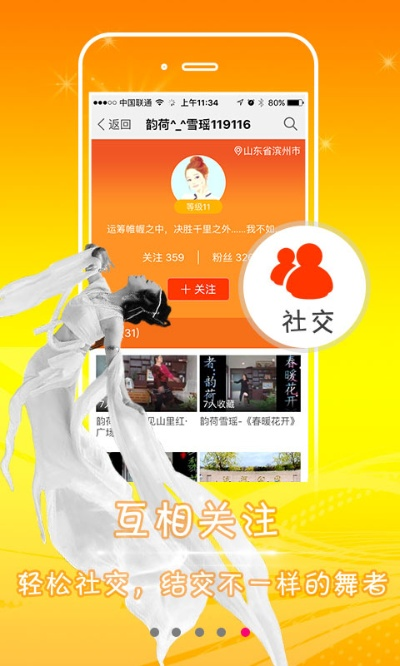 糖豆广场舞老版本下载跟去哪儿网下载官方版,综合分析解释定义&1440p_v10.732