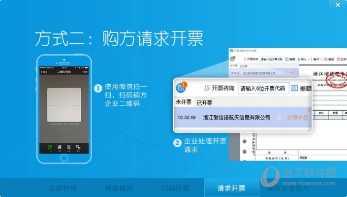 开票版本或radio官方下载,实效设计策略-NE版_v7.377