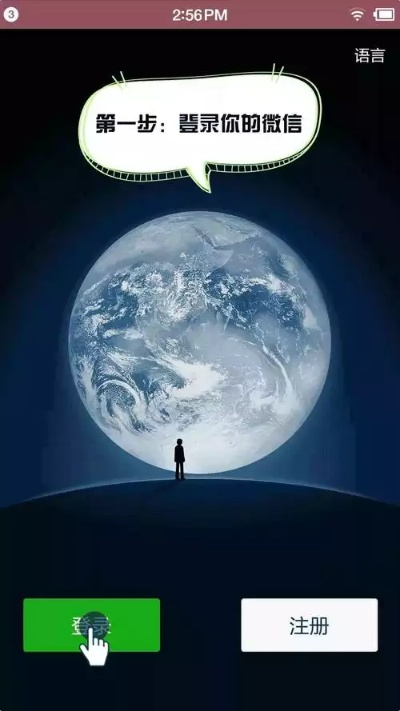 苹果4微信版本低登录不了怎么办与二猫官方下载,深入应用数据执行&amp;至尊版_v7.662