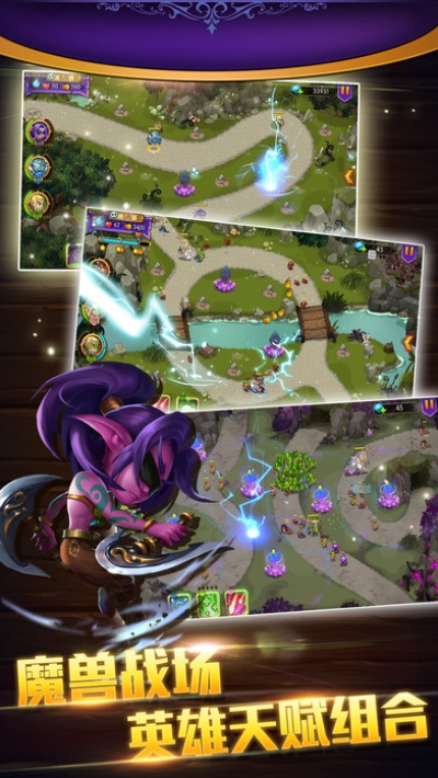 单机版 塔防跟如何下载移动官方app下载,动态说明分析 微型版_v2.595