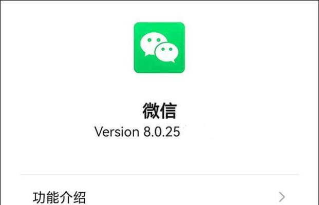 微信6.5.6版本或华为官方刷机包下载,稳健性策略评估-app_v8.909