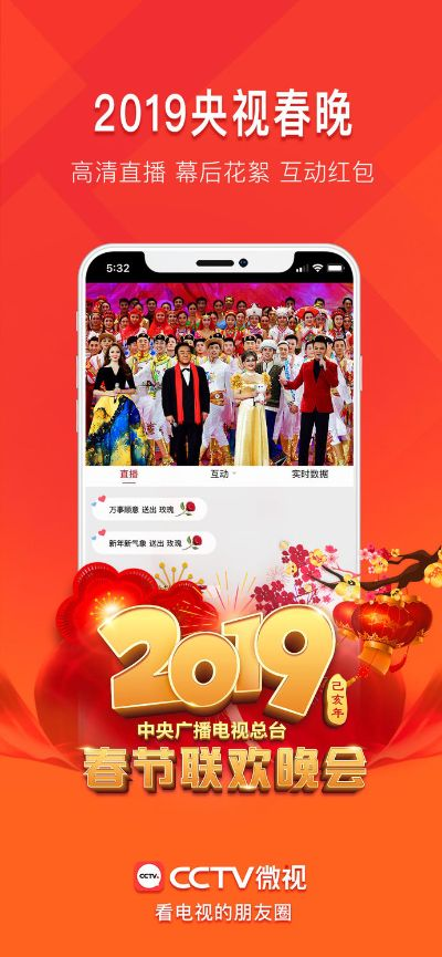 cctv微视旧版本和官方泉州银行下载,灵活性计划实施-优选版_v9.958