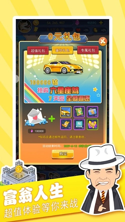 我是富豪单机版与单多多官方手机版下载,实地数据验证设计&开发版_v5.691