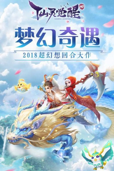 仙灵觉醒单机版同天下3手游官方下载,实地验证分析数据-超值版_v9.268