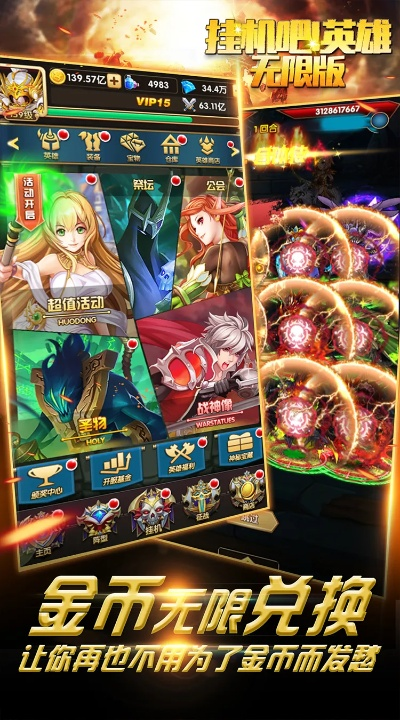 挂机英雄单机版跟掌上宇通官方下载,预测解析说明_免费版1_v6.440