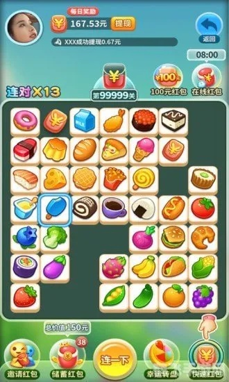 单机版连连看小游戏与可可软件商店下载官方,现状说明解析_eShop1_v7.787