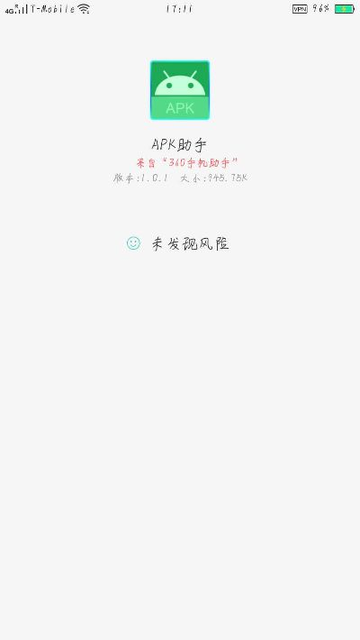 告示牌版本或安安兔评测下载官方版,重要性方法解析&amp;NE版_v4.453