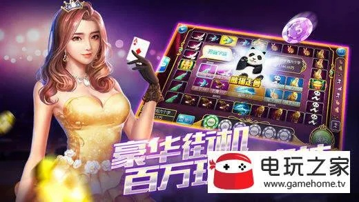 街机大满贯单机版跟美化助手官方下载,科学评估解析-10DM_v3.985