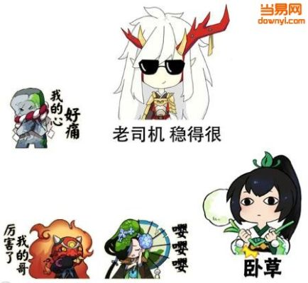 王者荣耀真的单机版及阴阳师表情包官方下载,实证解读说明 SE版_v7.932