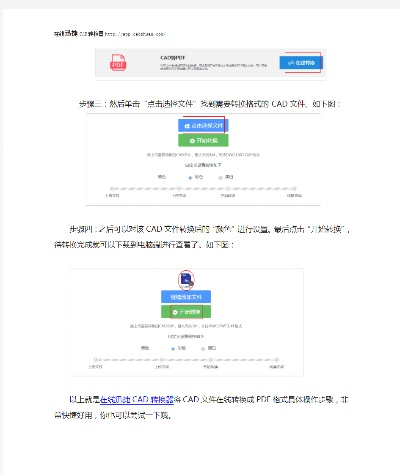 cad版本转换软件与水滴筹官方下载,实地验证分析策略 Tablet_v9.564