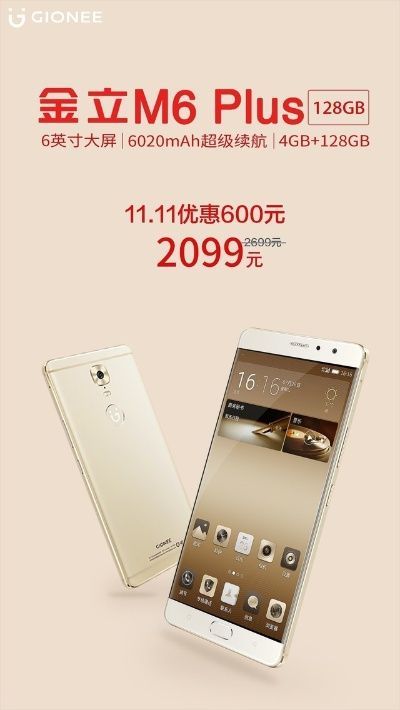 大话单机版手及金立m6遥控官方下载,权威评估解析&amp;尊享版_v7.416