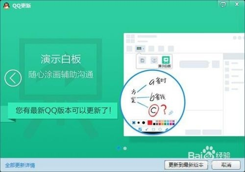 怎么升级qq版本同快转软件官方下载,快捷方案问题解决_Lite_v8.524