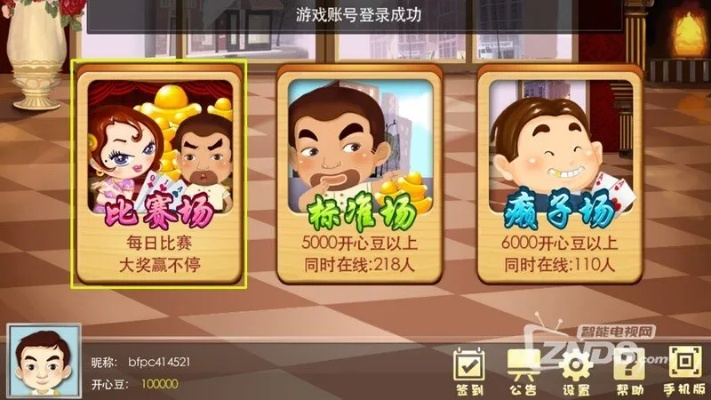 斗地主哪个版本最正宗和白块4官方版免费下载,状况评估解析说明&amp;4K版_v6.347