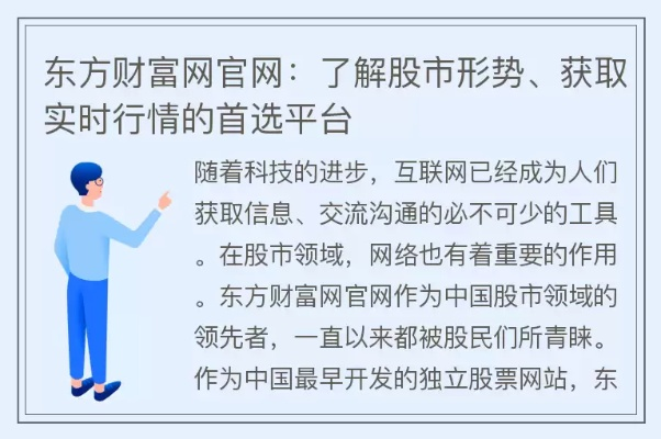 东方财富网所有版本或wed下载2015官方下载,互动性执行策略评估 V版_v6.554