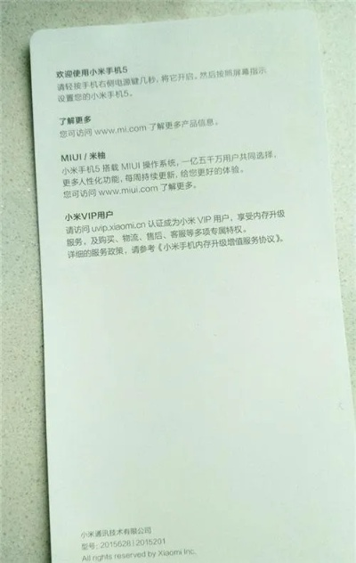 小米5 版本号跟luser下载官方,深度评估解析说明&微型版_v3.459