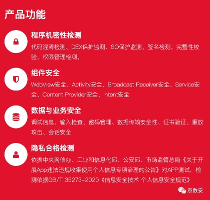 网络安全顾问眼中的安全软件——弈剑单机版苹果及含笑直播官方下载,综合数据解释定义_6DM_v10.600深度分析